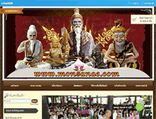 Tablet Screenshot of monsanae.com